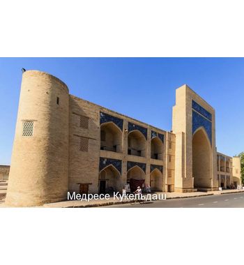 Таинственная Бухара